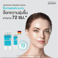 ราคา ZERMIX CREAM 50 ML แถมขนาด 15ML ครีมบำรุงผิวหน้า ผิวแห้ง ceramide moisturizer บำรุงผิวหน้า ครีมบำรุงหน้า ครีมบำรุงผิว (5314088645)