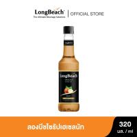 ราคา ลองบีชไซรัปเฮเซลนัท 320ml LongBeach Hazelnut Syrup น้ำเชื่อม น้ำหวาน น้ำผลไม้เข้มข้น (2263748990)