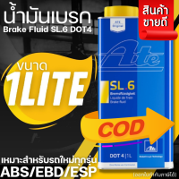 ราคา ATE น้ำมันเบรค เอเต้ SL 6 DOT4 Ate Brake Fluid SL 6 DOT4 ขนาดบรรจุ 1 ลิตร 1L น้ำมันเบรคสังเคราะห์แท้ made in Germany (18175927228)