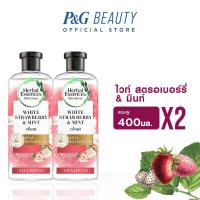 ราคา Herbal Essences Clean White Strawberry Sweet Mint Shampoo 400ml X2 เฮอร์บัล เอสเซนส์ คลีน ไวท์ สตรอเบอรี่ แอนด์ สวีท มินท์ แชมพู 400 มล 2 ชิ้น (19198776679)
