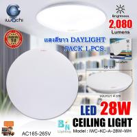 ราคา โคมไฟติดเพดาน LED 28 วัตต์ โคมไฟซาลาเปา LED โคมไฟติดเพดานทรงกลม โคม LED ติดเพดาน โคมไฟเพดานกลม โคมไฟติดลอย โคมไฟติดฝ้า โคมไฟ LED ทรงกลม 28 วัตต์ IWACHI หลอดไฟ LED แสงสีขาว DAYLIGHT แพ็ค 1 ชุด (1492678