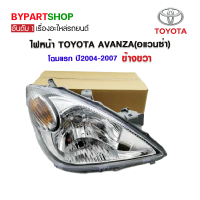 ราคา ไฟหน้า TOYOTA AVANZA อแวนซ่า โฉมแรก ปี2004 2007 ข้างขวา งานแท้ TYC (728036151)