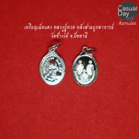 ราคา เหรียญเม็ดแตง หลวงปู่ทวด วัดช้างให้ จ ปัตตานี หลังสามบูรพาจารย์ พระแท้ ทางร้านเช่าบูชาจากวัดโดยตรง ชุบนิกเกิล สวยเงางาม (9290949166)