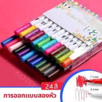 ราคา พร้อมส่ง Cofodปากกาสีปลายสองด้านปากกาแปรง ปากกาสีน้ำ ปากกาสี ปากกาเมจิก ปากกาหัวพู่กัน ปากกาสี แบบพกพา มัลติฟังก์ชั่ ภาพวาด มากถึง 100 สี (8647817006)