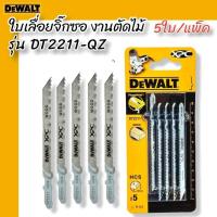DeWALT ใบเลื่อยจิ๊กซอตัดไม้ รุ่น DT2211-QZ