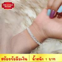 ราคา สร้อยข้อมือเงิน ลายเลสก้างปลา น้ำหนัก 1 บาท ยาว 6 8 นิ้ว ชุบเงินแท้ 925 สินค้าขายดี (7161960599)