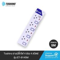 ราคา Toshinoรางปลั๊กไฟ2 6ช่อง2 6สวิตซ์ 2USBสายยาว3 5ม รุ่นET 913USBET 914USBET 915USBET 912ET 913ET 914ET 915ET 916 (16500303853)