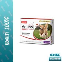 ราคา หมดอายุ9 2024 1กล่อง Antinol วิตามินบำรุงข้อสำหรับสุนัข บรรจุ 60 เม็ด กล่อง (5460002951)