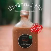 ราคา คลุกข้าว น้ำพริกคีโต น้ำพริกกะปิคีโต มะนาวแท้ 100 ไม่ใส่น้ำตาล น้ำพริกกะปิ เลือกความเผ็ดได้ (9956833336)