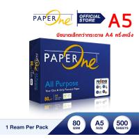 ราคา กระดาษถ่ายเอกสาร PaperOne A5 80 gsm 1 รีม 500 แผ่น (8683313201)