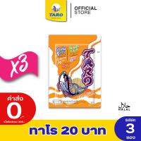 ราคา Taro ทาโร ปลาเส้น รสบาร์บีคิว 20 กรัม แพ็ค 3 11032036 (7598512058)