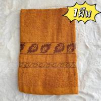 ราคา Axten ผ้าขนหนูพระ ผ้าเช็ดตัวพระ ผ้าเช็ดตัวพระสงฆ์ มีคุณภาพ ผืนใหญ่ ขนาด150x70 ซม ผืนใหญ่ ผ้าหนา พร้อมถวาย (11667576751)