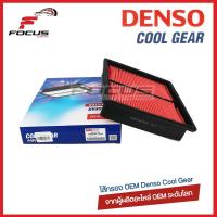 ราคา Denso กรองอากาศ Honda Civic ปี96 99 CRV Gen1 ปี96 2000 เด็นโซ่ ฮอนด้า ซีวิค96 ซีอาร์วี96 Civic ตาโต 17220 P2M 505 (1963312838)