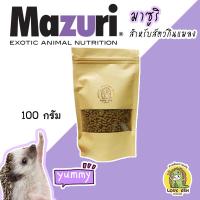 ราคา Mazuri มาซูริ สำหรับสัตว์กินแมลงต่างๆ 500 กรัม เม่นแคระกินได้ (12910240147)