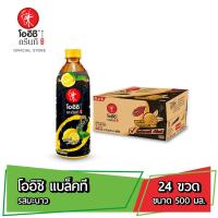ราคา โออิชิ แบล็คที รสมะนาว 500 มล 24 ขวด Oishi Black Tea Lemon 500 ml Pack 24 (7184742377)