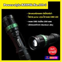 ราคา UltraFireCree LED JX 109 Flashlight ความสว่าง 28000 Lumens ไฟฉาย ไฟฉายเดินป่า ไฟฉายแรงสูง ไฟฉาย แรงสูง ปุ่มเดียวสว่างทั้งบ้าน Zoomได้ไกล ไฟ 3 Mod (4355474749)