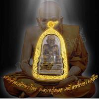 ราคา พระเครื่อง หลวงปู่ทวด วัดช้างให้ รุ่น ทะเลซุง ปี 2508 จ ปัตตานี เลี่ยมกรอบ ชุบทองแท้ จี้พระ จี้เครื่องราง (19160447402)