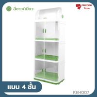 ราคา ชั้นวางจานแบบปิด 2 ชั้น 3ชั้น 4ชั้น คร่อมอ่างล้างจาน ที่คว่ำจาน ชั้นคว่ำจาน ที่คว่ำแก้ว ชั้นวางจาน ที่คว่ำจาน วางแยกได้ (19257935617)