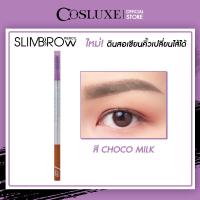 ราคา COSLUXE SLIMBROW PENCIL REF ดินสอเขียนคิ้ว คอสลุค SlimBrow Pencil Ref (14158784212)