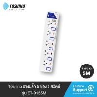 ราคา Toshinoรางปลั๊กไฟ2 6ช่อง2 6สวิตซ์ 2USBสายยาว3 5ม รุ่นET 913USBET 914USBET 915USBET 912ET 913ET 914ET 915ET 916 (16500303855)