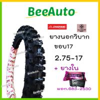 ราคา ยางวิบากขอบ17 ยางวิบากขอบ17ถูก ยางนอกวิบากขอบ17 ยางลายวิบาก เบอร์2 25 เบอร2 50 2 75 ยางนอกมอเตอร์ไซค์ ยางนอกมอเตอร์ไซค์วิบาก ดอกลึก Chaoyang (16853094286)