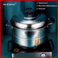 ราคา PQS หม้อนึ่ง ซึ้งนึ่งอาหาร หม้อนึ่งสแตนเลส 28cm 30cm หม้อนึ่งข้าวเหนียว หม้อซึ่ง1ชั้น หม้อซึ้งนึ่ง ที่นึ่งอาหาร steamer หม้อนึ่งข้าว หม้อนึ่งปลา (17147498142)