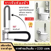 ราคา Handicapคว้าบาร์รางห้องน้ำราวห้องน้ำราวจับนิรภัยมือรถไฟสนับสนุนคนพิการHandrailอุปกรณ์เสริมสำหรับผู้สูงอายุผู้สูงอายุพิการติดตั้งBath Grips (6081982709)
