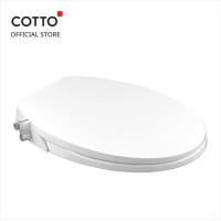 Cotto ฝารองนั่งอเนกประสงค์ (ไม่ใช้ไฟฟ้า) รุ่น Convenience CVN92203