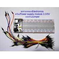 ราคา ชุดสำหรับทดลองวงจรอีเลคโทรนิคส์ Breadboard 830 points Solderless Prototype 65 Flexible jumper wires Module Power supply 3 3 5V (812356333)