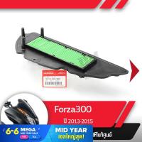 ราคา กรองอากาศ แท้ศูนย์ Forza300 ปี2013 2015 อะไหล่แท้มอไซ อะไหล่แท้ฮอนด้า (1912496820)