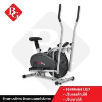 ราคา B G Fitness รุ่น BG 8703 จักรยานนั่งปั่นออกกำลังกาย เครื่องเดินวงรี Elliptical จักรยานบริหาร Air Bike (1442170690)