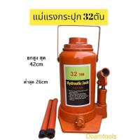 ราคา แม่แรงกระปุก 10ตัน 15ตัน 20ตัน 30ตัน 32ตัน แม่แรงกระปุก ตะเข้ยกรถ (13586646250)