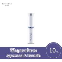 ราคา ไม้กฤษณากำยาน กลิ่นขายดีที่สุด Butterfly Thai Perfume (8698516835)
