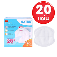 ราคา Natur แผ่นซับน้ำนม เนเจอร์ แผ่นซับน้ำนมแม่ แพ็ก 20 30 แผ่น ฟรี 2 แผ่น ผิวสัมผัสนุ่ม แห้งสบาย ซึบซับได้มากถึง 28 เท่า (16681440259)