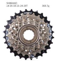 ราคา เฟืองเกลียว 6 สปีด 7 สปีด เฟืองเกลียวชิมาโน่ เฟืองจักรยาน อะไหล่จักรยาน Shimano (17968714512)