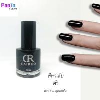 ราคา สีทาเล็บ ขาว ดำ ใส สวยงาม ลุคแฟชั่น 1ขวด 10ml (10750924089)