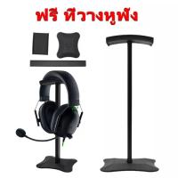 ราคา ขาตั้งหูฟัง Headset Stand Gaming Headphone stand (16535330736)