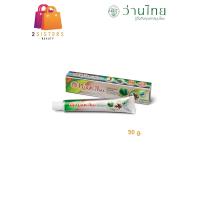 ราคา Wanthai Herbal Toothpaste ยาสีฟันสมุนไพร ว่านไทย สูตรเข้มข้น (8997158623)