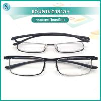 ราคา Suboptic แว่นสายตายาว กรอบแว่นไทเทเนียม สีกรอบแว่นไทเทเนียม ใส่ได้ั้งผู้ชายและผู้หญิง (12099760005)
