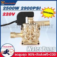 ราคา ชุบทองแดง 2500W 2900PSI High Pressure Cleaning Water Pump หัวปั้ม อะไหล่เครื่องฉีดน้ำแรงดันสูง หัวปั้มเครื่องฉีดน้ำ ใช้กับเครื่องอัดฉีดน้ำแรงดันสูง Car Wash Water Pump (19350261532)