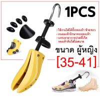 ราคา ตัวยืดรองเท้าแบบปรับได้ เครื่องแผ่ รองเท้า อุปกรณ์ดันทรงรองเท้า รักษาทรงรองเท้า 1PCS ไม้เครื่องยืดรองเท้า (16107568650)