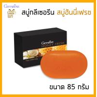 ราคา สบู่ สบู่กลีเซอรีน สบู่น้ำผึ้ง สบู่น้ำผึ้งแท้ สบู่กิฟฟารีน Giffarine Honey Fresh ขนาด 85 กรัม (10049039927)