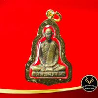 ราคา ลดราคาพิเศษ จี้พระ รูปหล่อหลวงพ่อเดิม วัดหนองโพ จ นครสวรรค์ เลี่ยมกรอบทอง ชุบเศษทองเยาวราช 100 สินค้าขายดีพร้อมส่ง (9464416153)