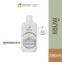 ราคา ใหม่ Tropicana ทรอปิคานา แชมพู สูตรลดผมขาดหลุดร่วง Coconut Anti Hair Loss Shampoo Non Paraben 290 ML (17646816874)