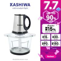 ราคา Kashiwa เครื่องบดสับอาหารอเนกประสงค์ รุ่น KW-253