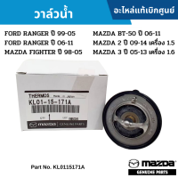 ราคา MD วาล์วน้ำ FORD RANGER MAZDA FIGHTER MAZDA BT 50 MAZDA 2 1 5 MAZDA 3 1 6 อะไหล่แท้เบิกศูนย์ KL0115171A (13149607855)