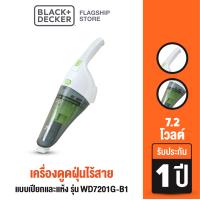 ราคา Black Decker เครื่องดูดฝุ่นไร้สายแบบเปียกและแห้ง 7 2 โวลต์ รุ่น WD7201G B1 (8233312555)
