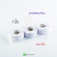 ราคา ผ้าเทปยิปซั่ม 12นิ้ว แพค3ชิ้น อย่างดี ยิปซั่ม ฝ้า ผ้าเทป เทป ผ้าเทปฉาบฝ้า ผ้าฉาบฝ้า ผ้าฉาบผนังเบา ผนังเบา เทปยิปซั่ม ฉาบ Aluware AW076 (15544285927)