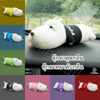 ราคา ตุ๊กตาดูดกลิ่น ถุงดับกลิ่น ตุ๊กตาหมาดับกลิ่น ตุ๊กตาน้องหมา ตุ๊กตาดับกลิ่น ตุ๊กตาหมาดูดกลิ่นในรถยนต์ ตุ๊กตาดูดกลิ่นในรถ ตุ๊กตาตกแต่งบ้าน (16530897401)