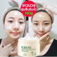 ราคา EBUG ครีมหน้าขาว140g ครีมหน้าขาวใส เพิ่มความชุ่มชื่นปรับผิวหมองคล้ ลาโนลิน ครีมบำรุงผิว ครีมบำรุงหน้า ครีมกน้าขาวใส ครีมคอลลาเจน ครีมทาหน้าขาว ครีมกน้าขาวใส (18040426931)